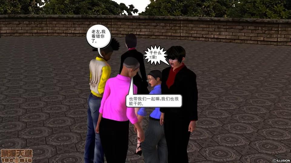 降魔传 降魔传 29 第118页