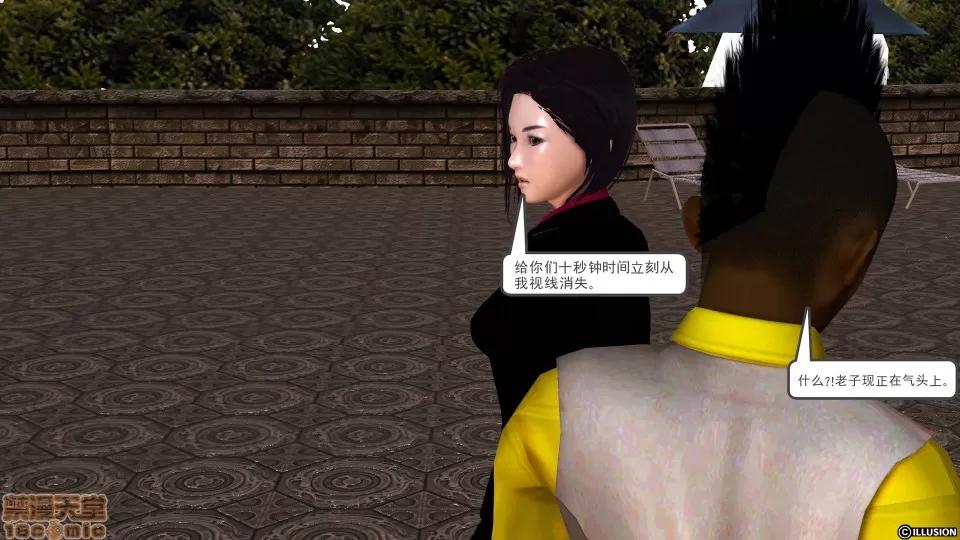 降魔传 降魔传 29 第120页