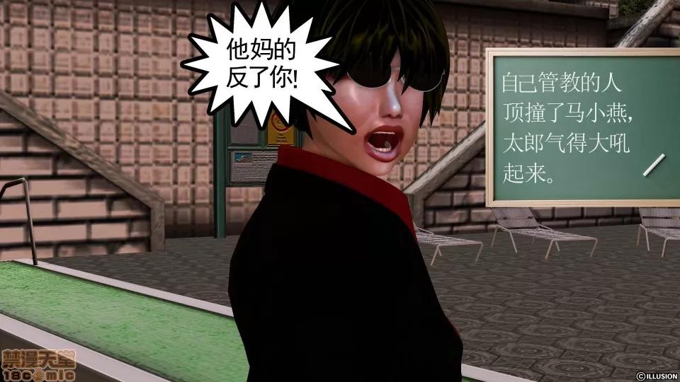 降魔传 降魔传 29 第121页