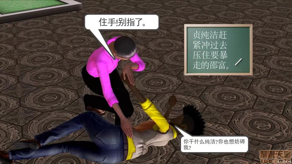 降魔传 降魔传 29 第128页