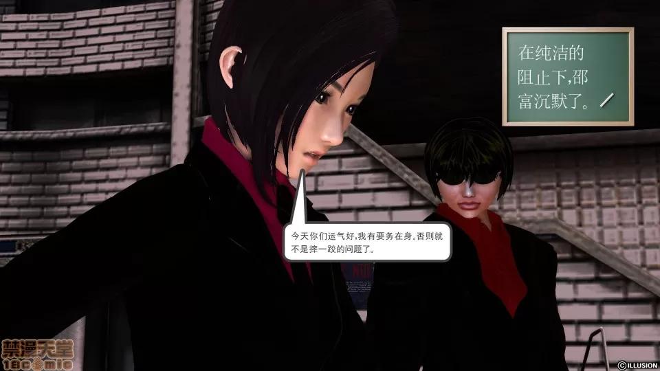 降魔传 降魔传 29 第130页