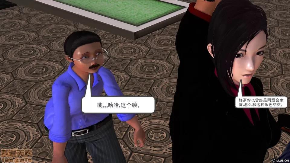 降魔传 降魔传 29 第132页