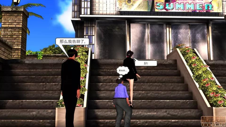 降魔传 降魔传 29 第135页