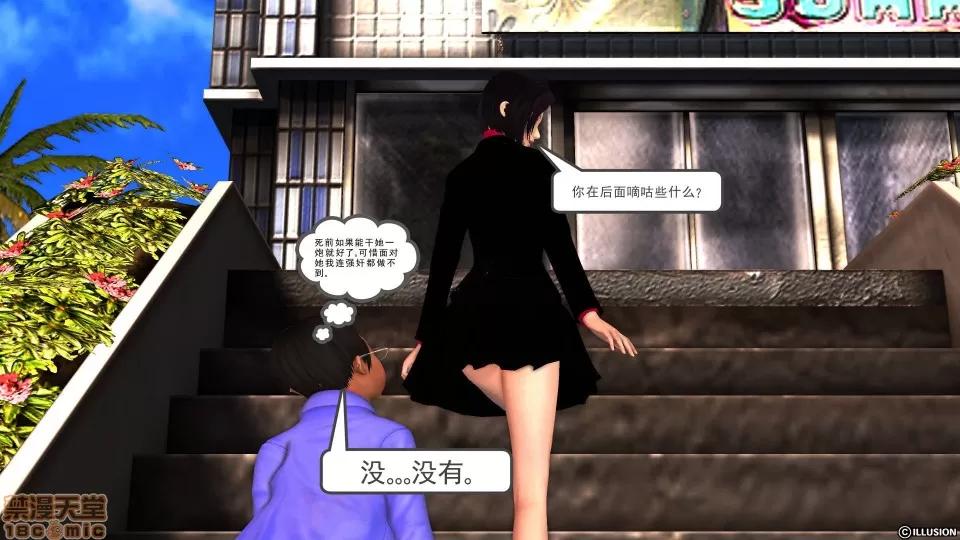 降魔传 降魔传 29 第137页