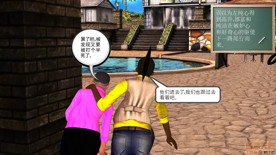 降魔传 降魔传 29 第138页