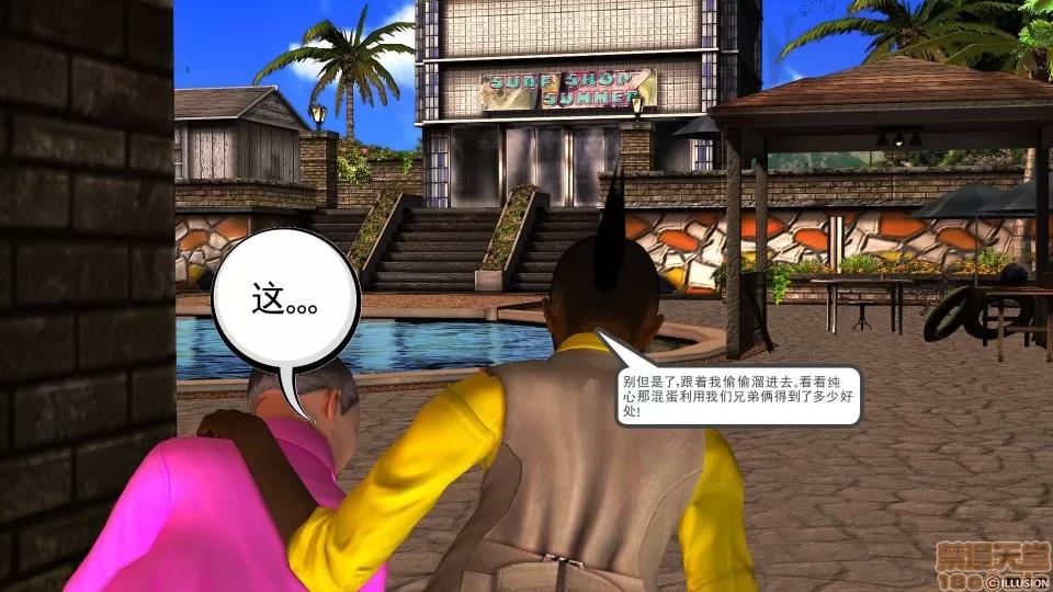 降魔传 降魔传 29 第140页