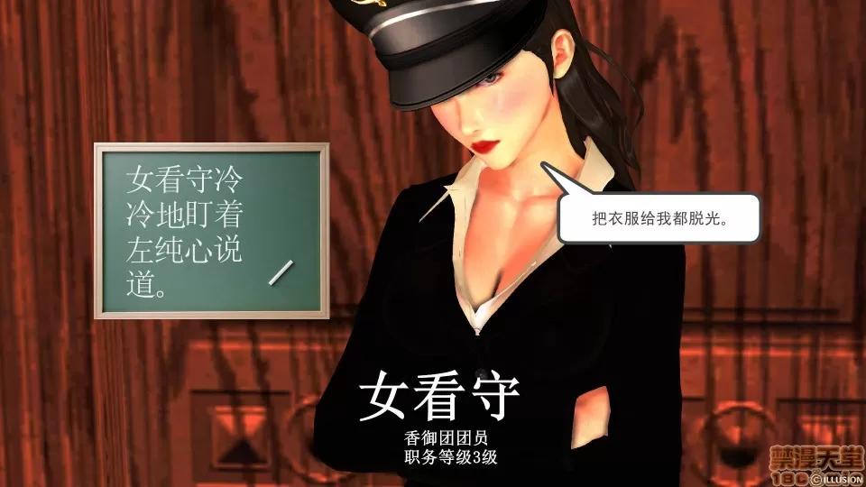 降魔传 降魔传 29 第142页