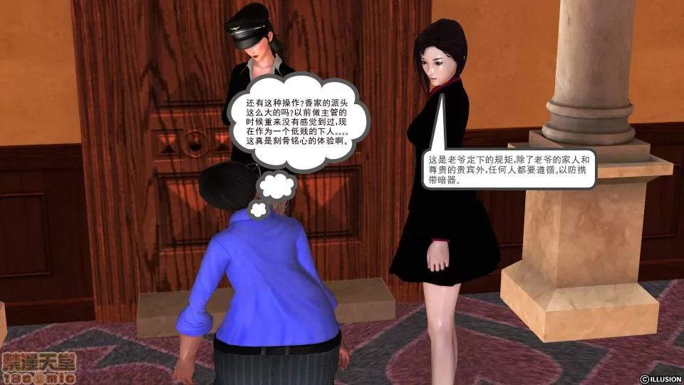 降魔传 降魔传 29 第144页