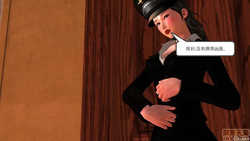 降魔传 降魔传 29 第153页