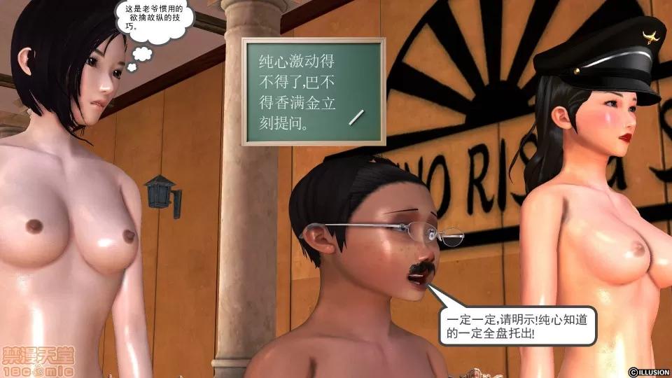 降魔传 降魔传 29 第170页
