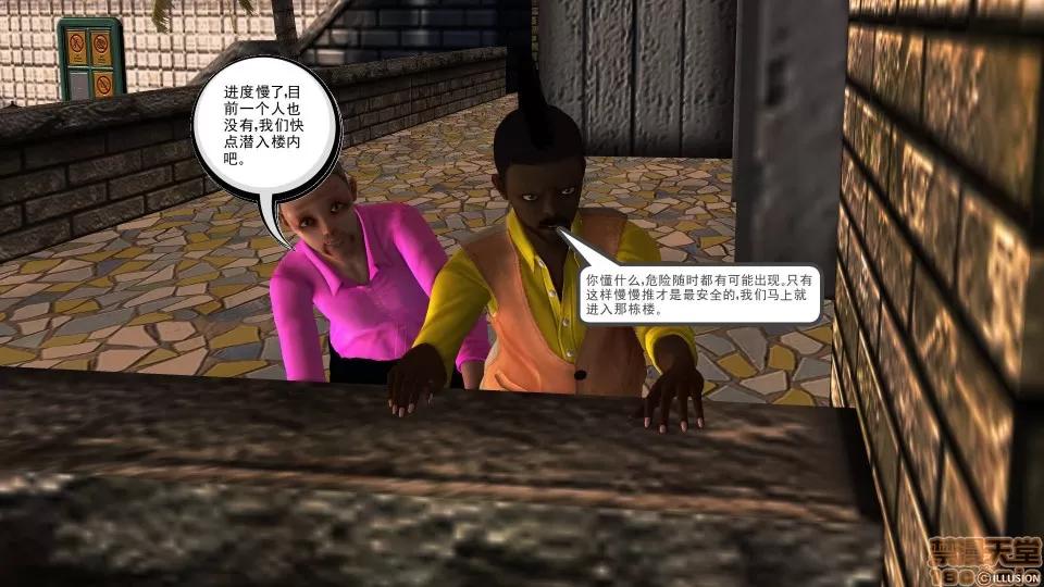 降魔传 降魔传 29 第188页