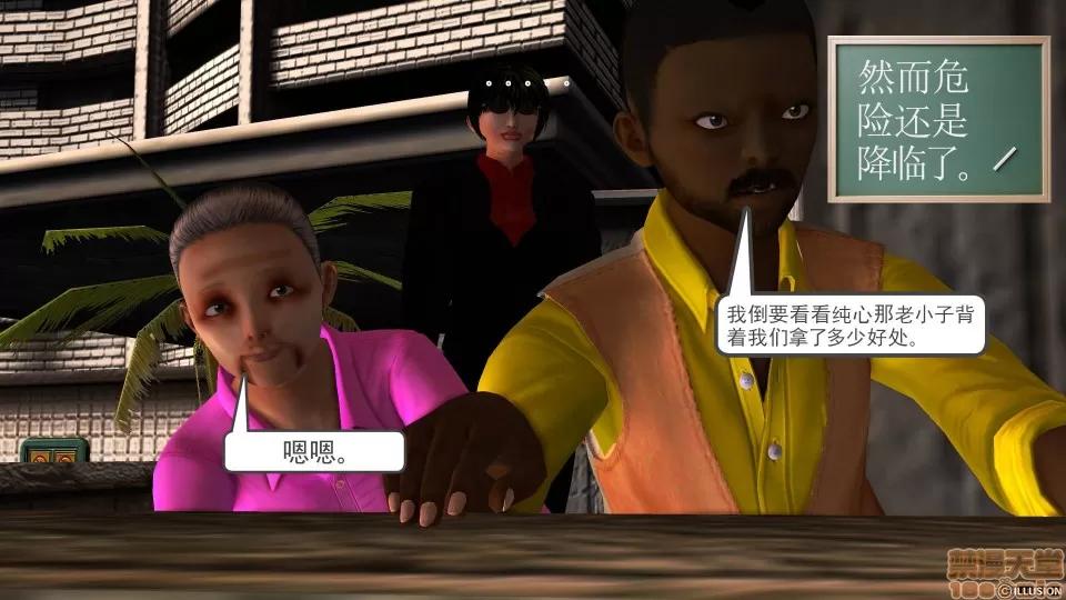 降魔传 降魔传 29 第189页