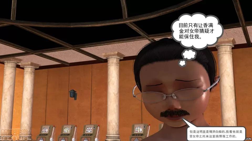降魔传 降魔传 29 第192页