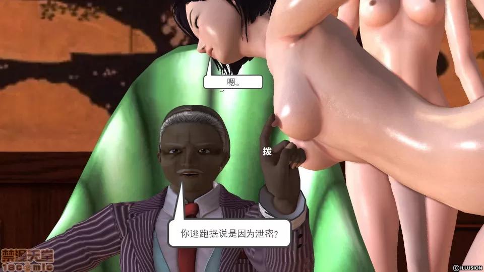 降魔传 降魔传 29 第195页