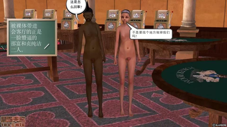 降魔传 降魔传 30 第5页
