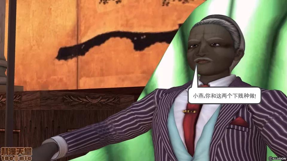 降魔传 降魔传 30 第8页