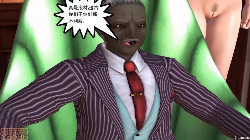 降魔传 降魔传 30 第16页
