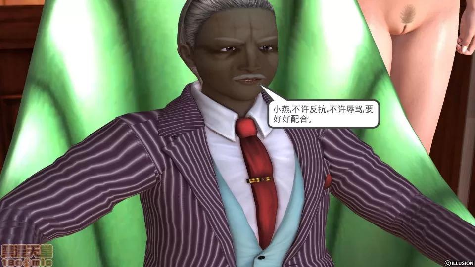 降魔传 降魔传 30 第24页