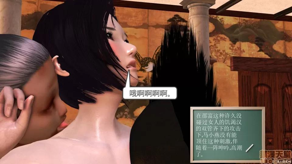 降魔传 降魔传 30 第41页