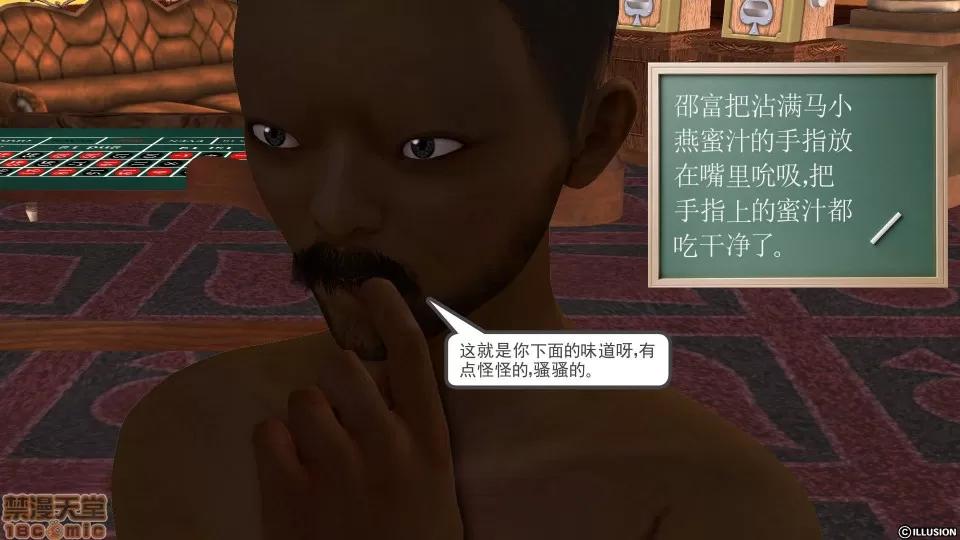 降魔传 降魔传 30 第45页