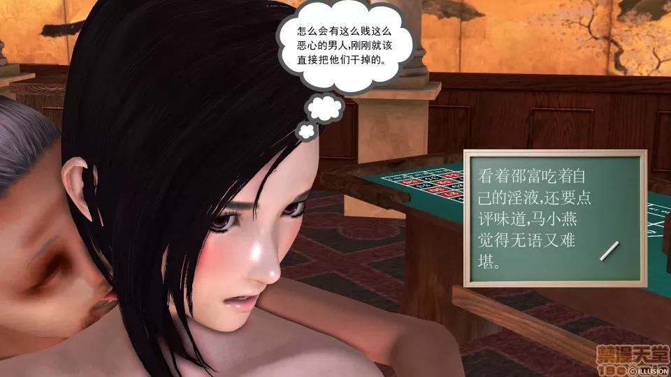 降魔传 降魔传 30 第46页