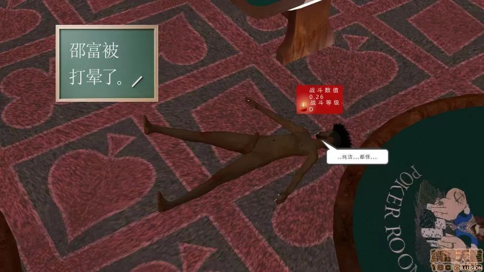 降魔传 降魔传 30 第63页