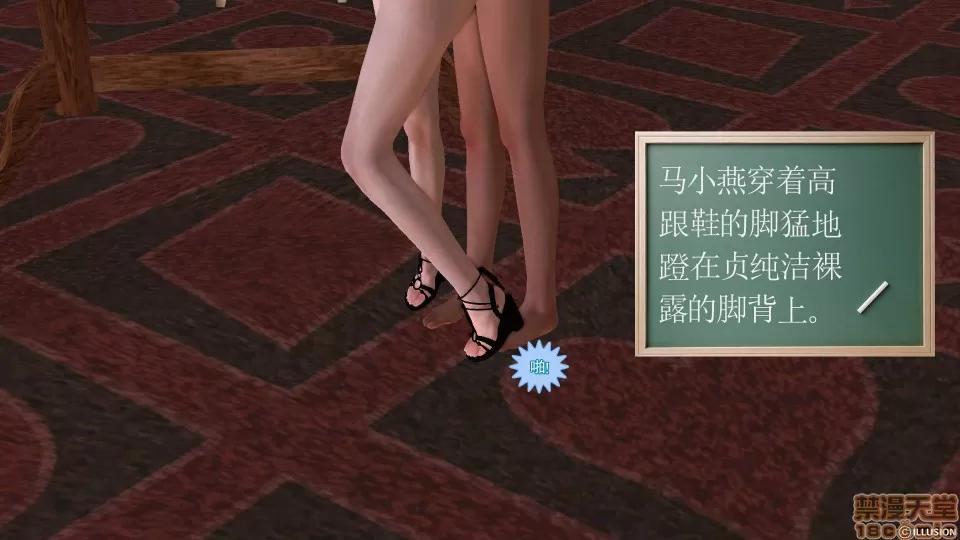降魔传 降魔传 30 第65页