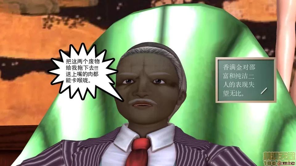 降魔传 降魔传 30 第72页