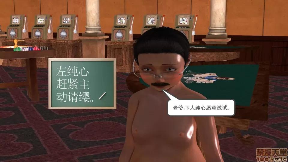 降魔传 降魔传 30 第73页