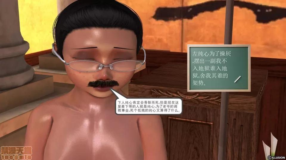 降魔传 降魔传 30 第75页