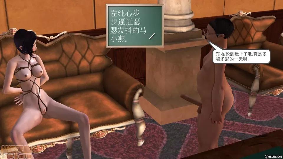 降魔传 降魔传 30 第81页