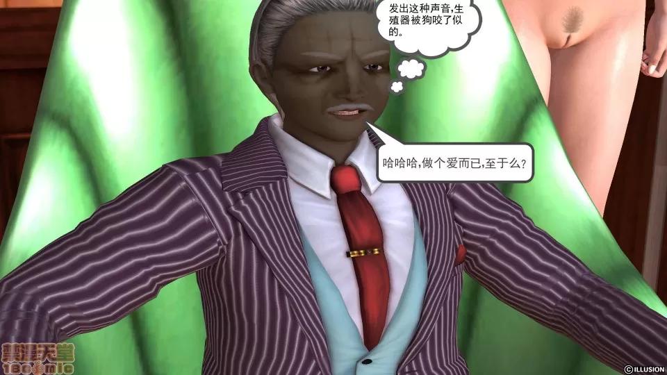降魔传 降魔传 30 第100页
