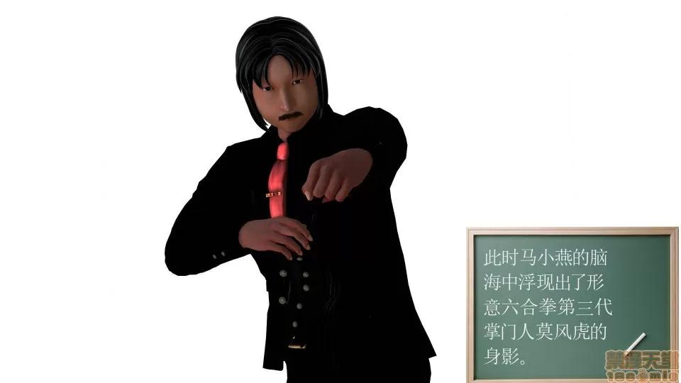 降魔传 降魔传 30 第106页