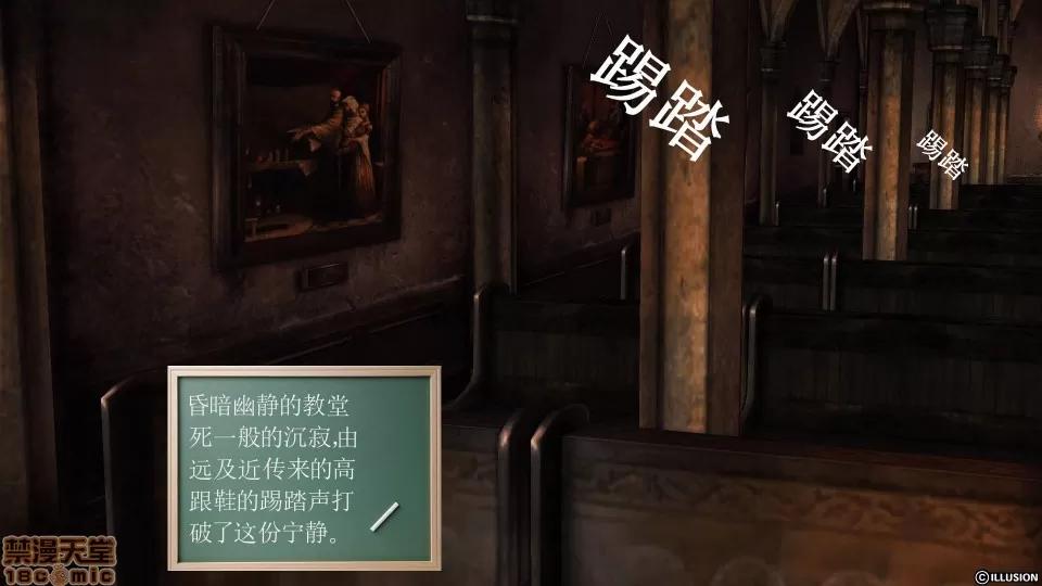 降魔传 降魔传 30 第112页
