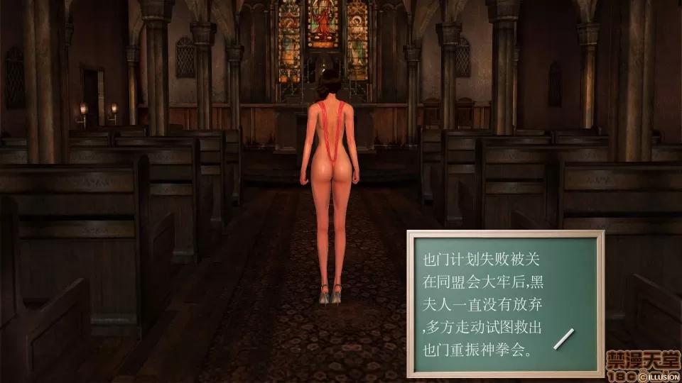 降魔传 降魔传 30 第115页