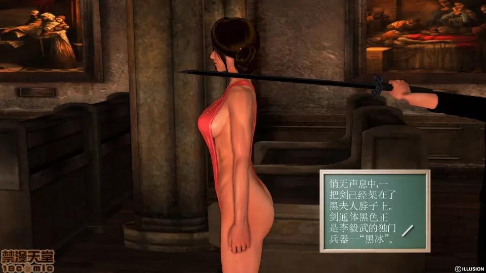降魔传 降魔传 30 第117页