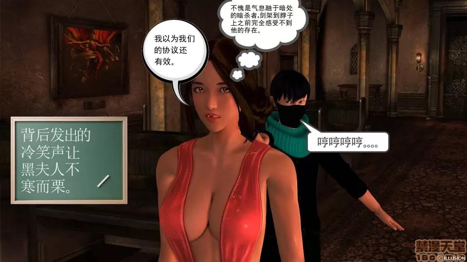 降魔传 降魔传 30 第118页