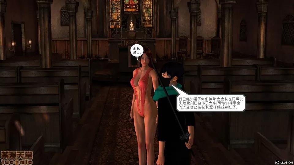 降魔传 降魔传 30 第120页