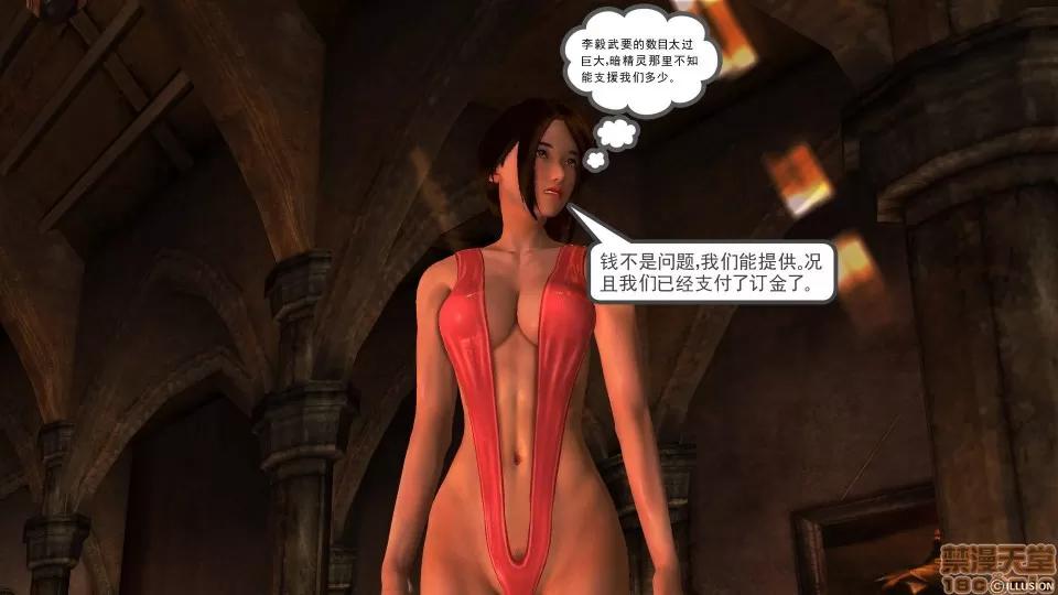 降魔传 降魔传 30 第121页