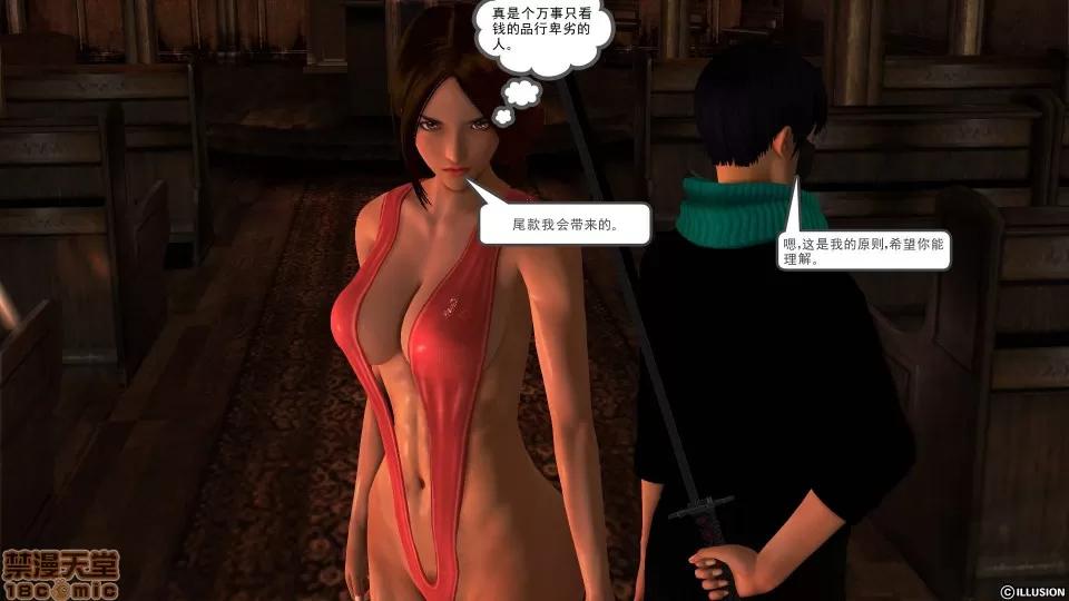降魔传 降魔传 30 第123页