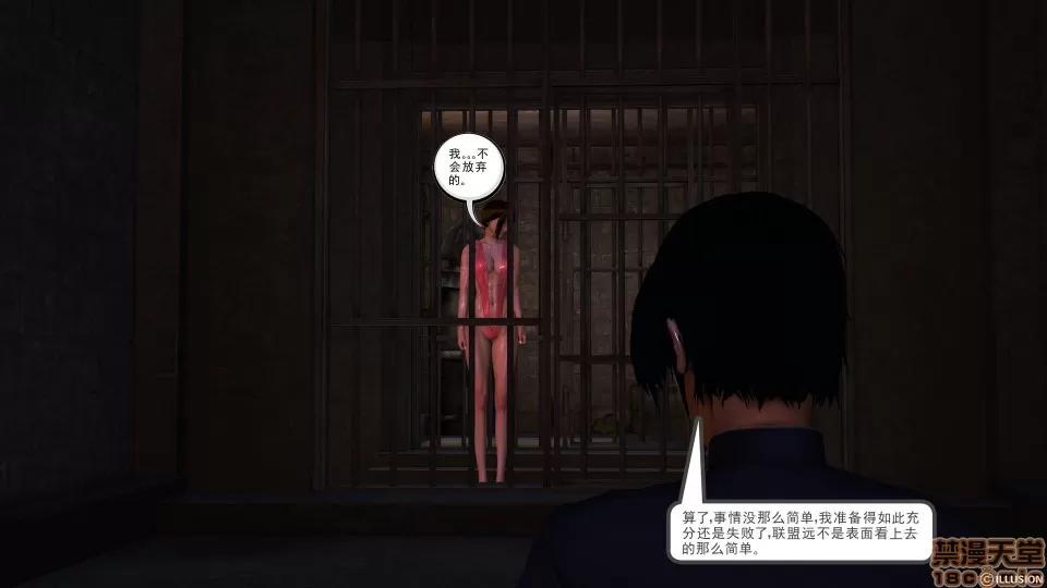 降魔传 降魔传 30 第129页