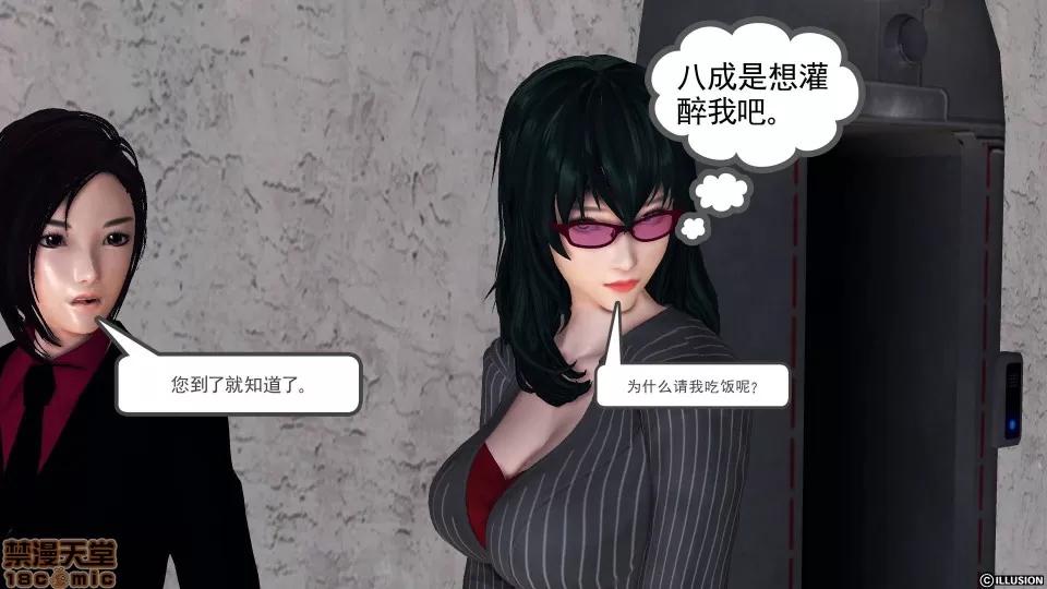 降魔传 降魔传 30 第133页