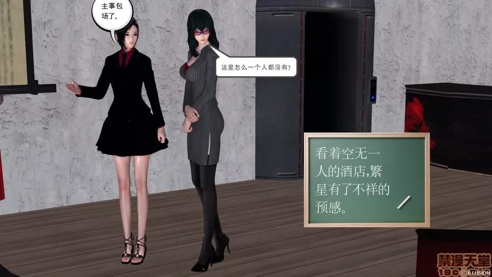 降魔传 降魔传 30 第134页