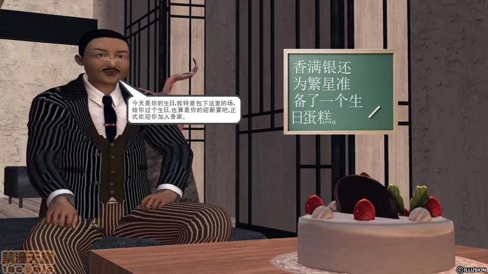 降魔传 降魔传 30 第136页