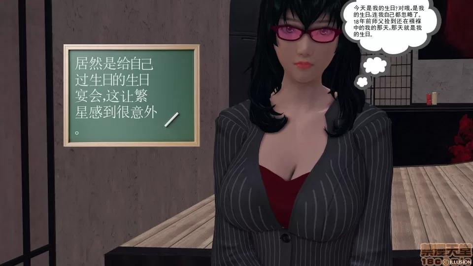 降魔传 降魔传 30 第137页