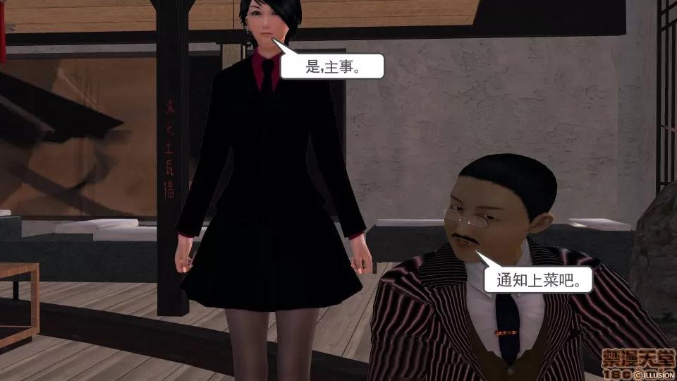 降魔传 降魔传 30 第138页