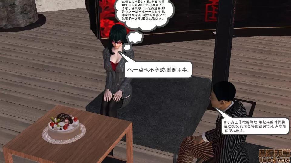 降魔传 降魔传 30 第139页