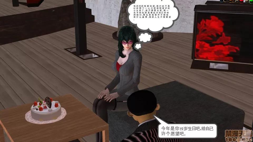 降魔传 降魔传 30 第140页