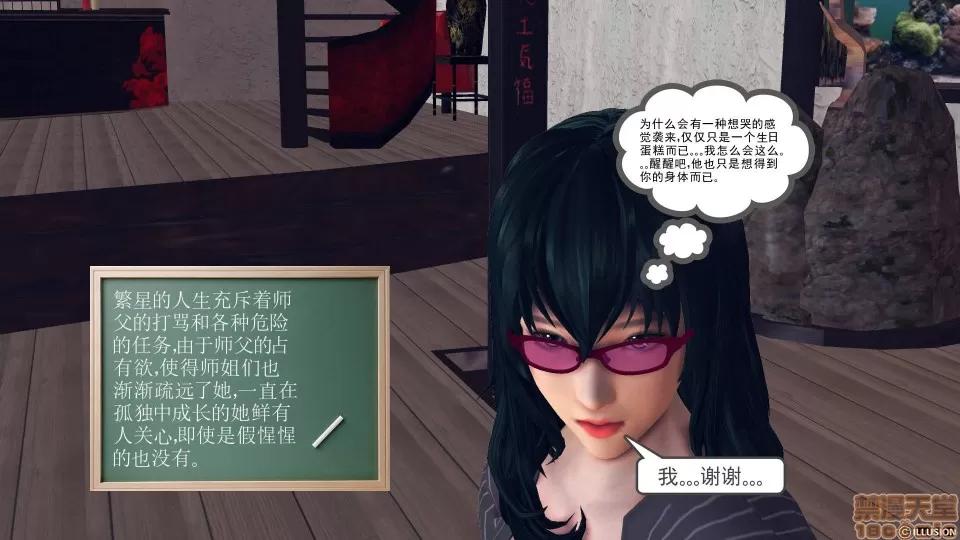 降魔传 降魔传 30 第141页