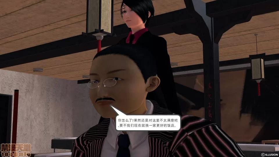降魔传 降魔传 30 第142页